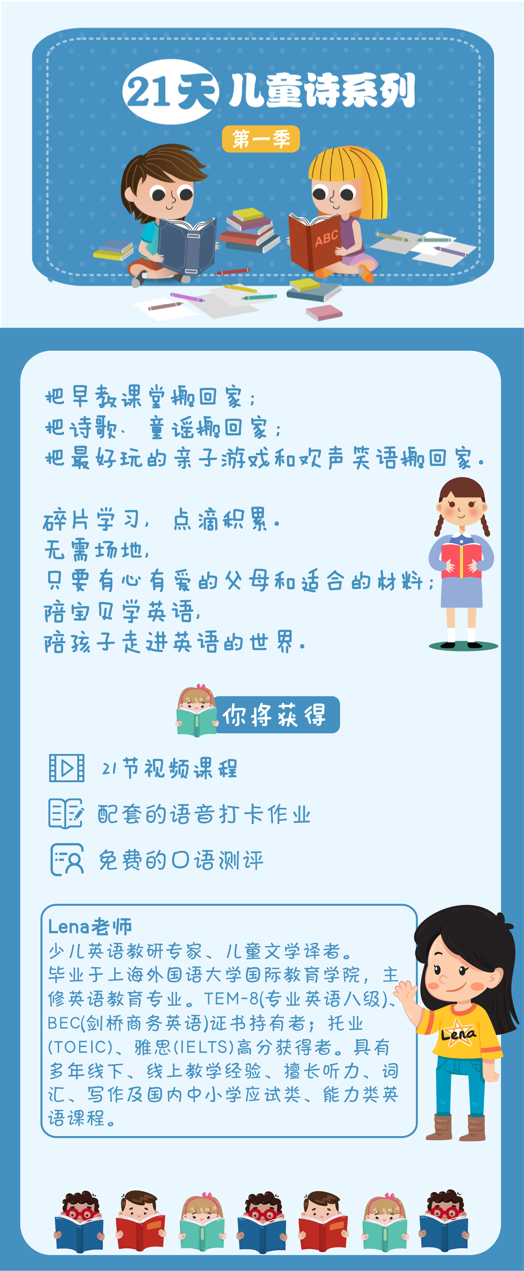 Day 13 David Is A Driver 顺畅中小幼 千聊