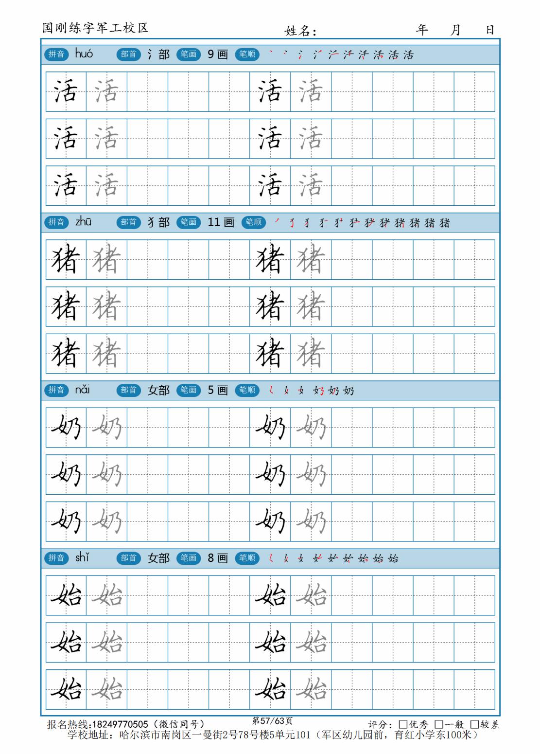 2年级（上） (57).jpg