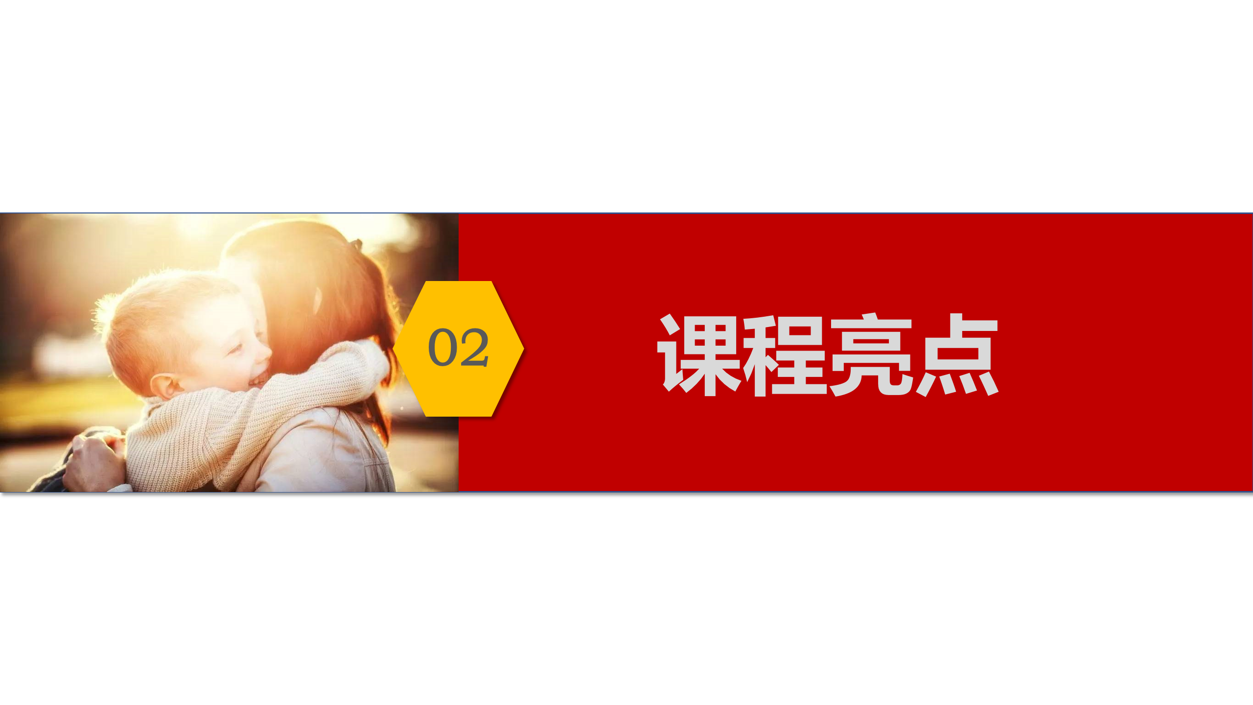 如何更懂孩子系列三年级家长指导直播介绍20191002_05.png