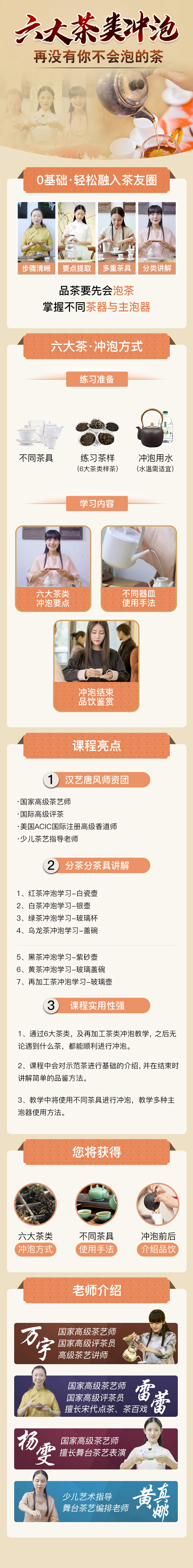课程详情页.jpg
