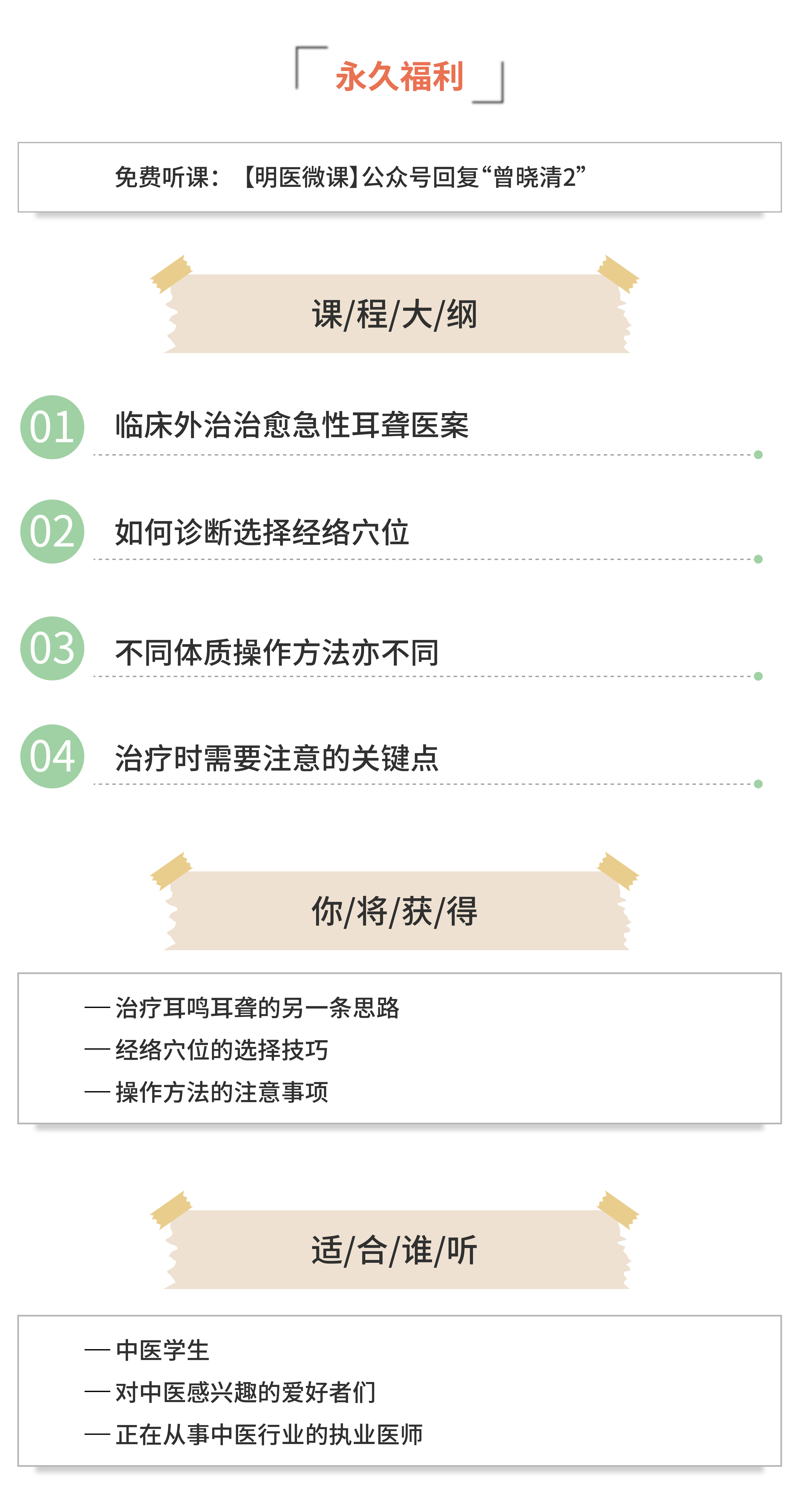 明医微课海报简介封面模板-01.jpg