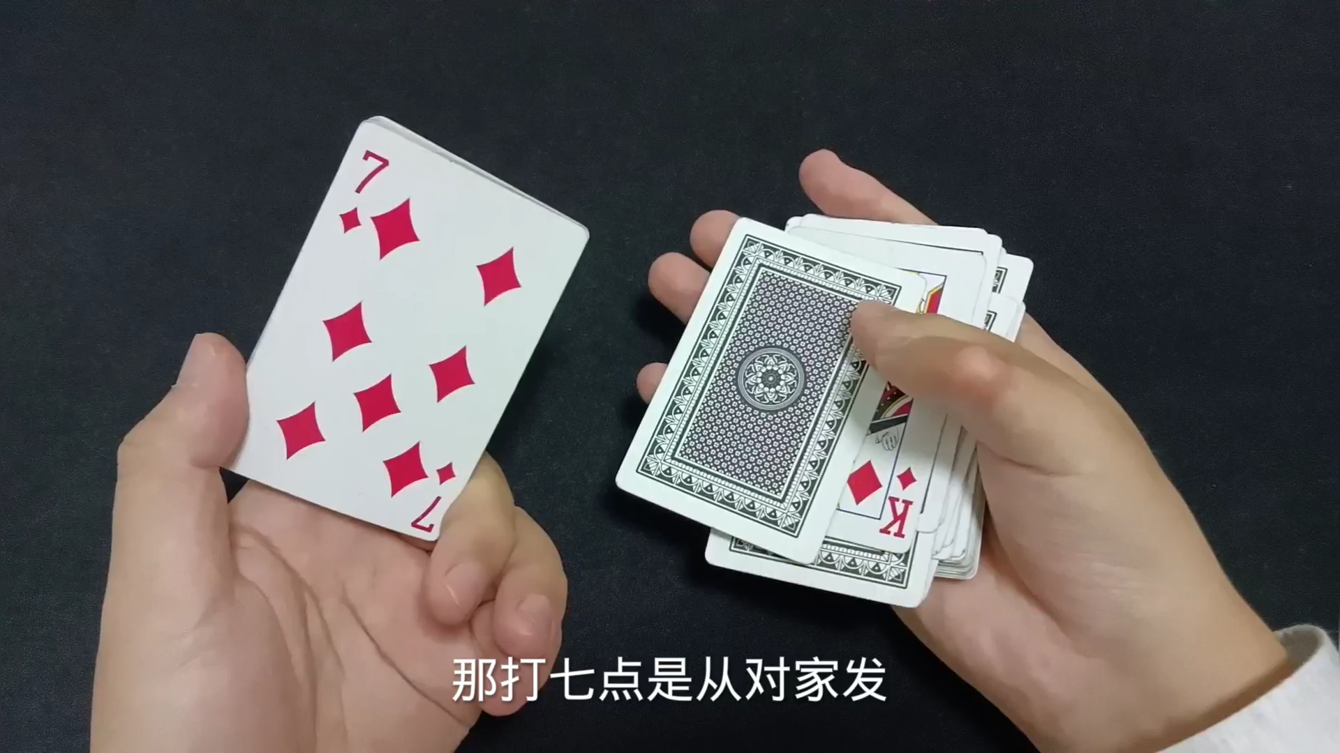 17三公抽洗打点综合运用_六指牌王_千聊