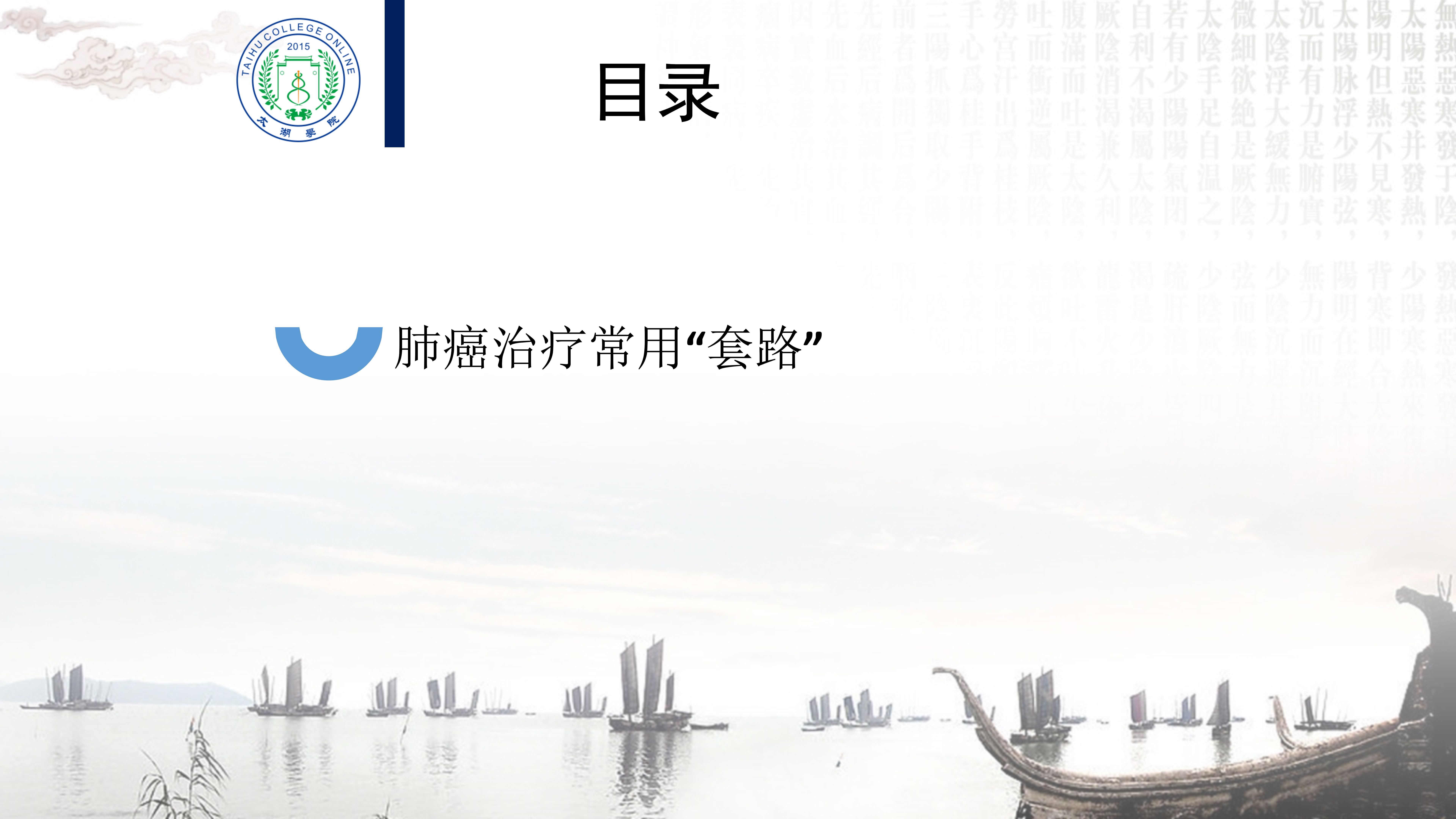 程培育讲座_16.jpg