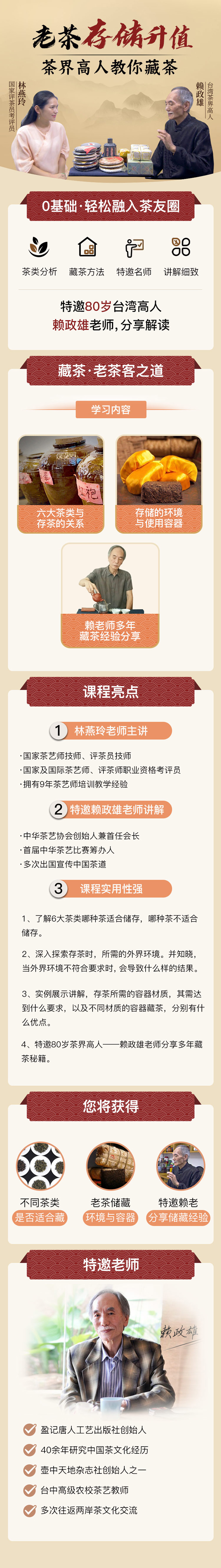 课程详情页.jpg