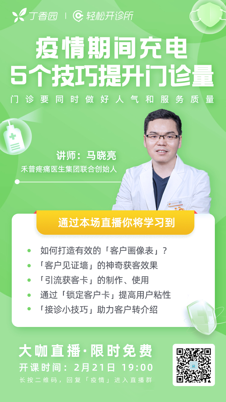 朋友圈课程海报 -马晓亮 - 千聊直播间课程助手.png