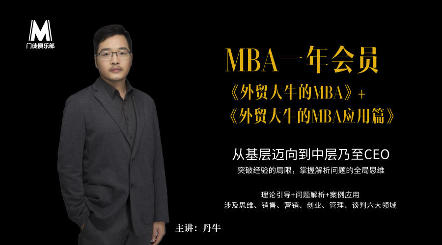 MBA会员_横版海报_2019.04.09.png