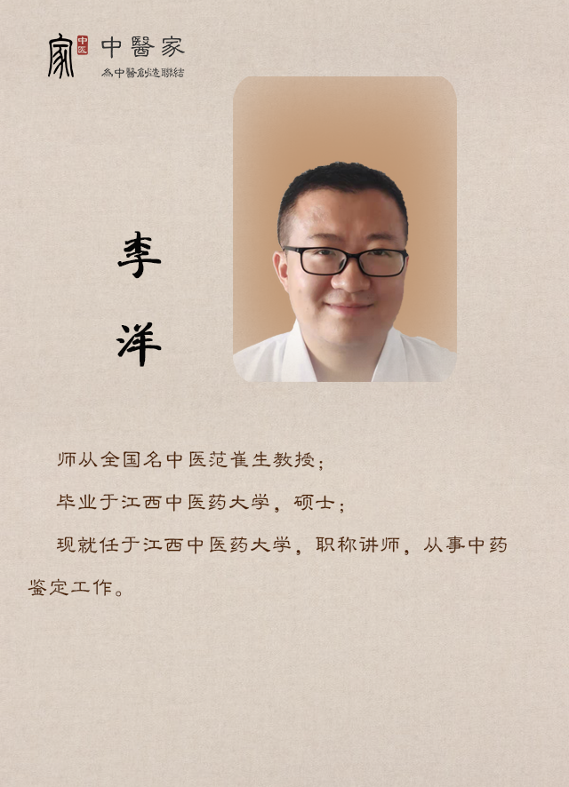 李洋个人介绍海报.png