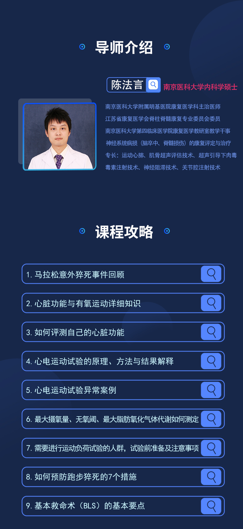跑步微课-1214_02.jpg