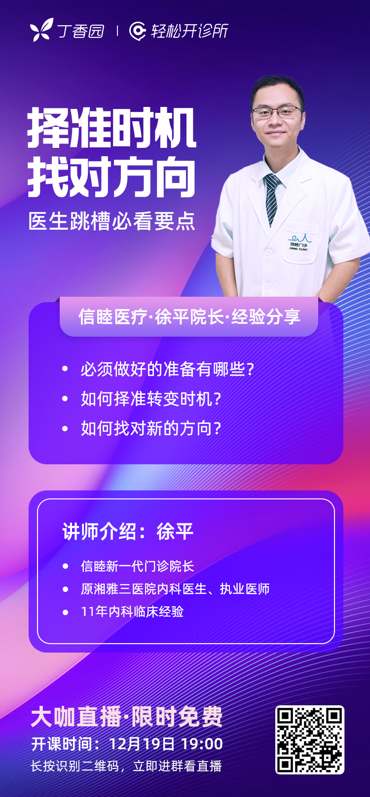 千聊封面海报.png 千聊封面海报.png
