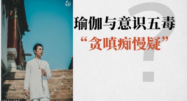 贪嗔痴.jpg