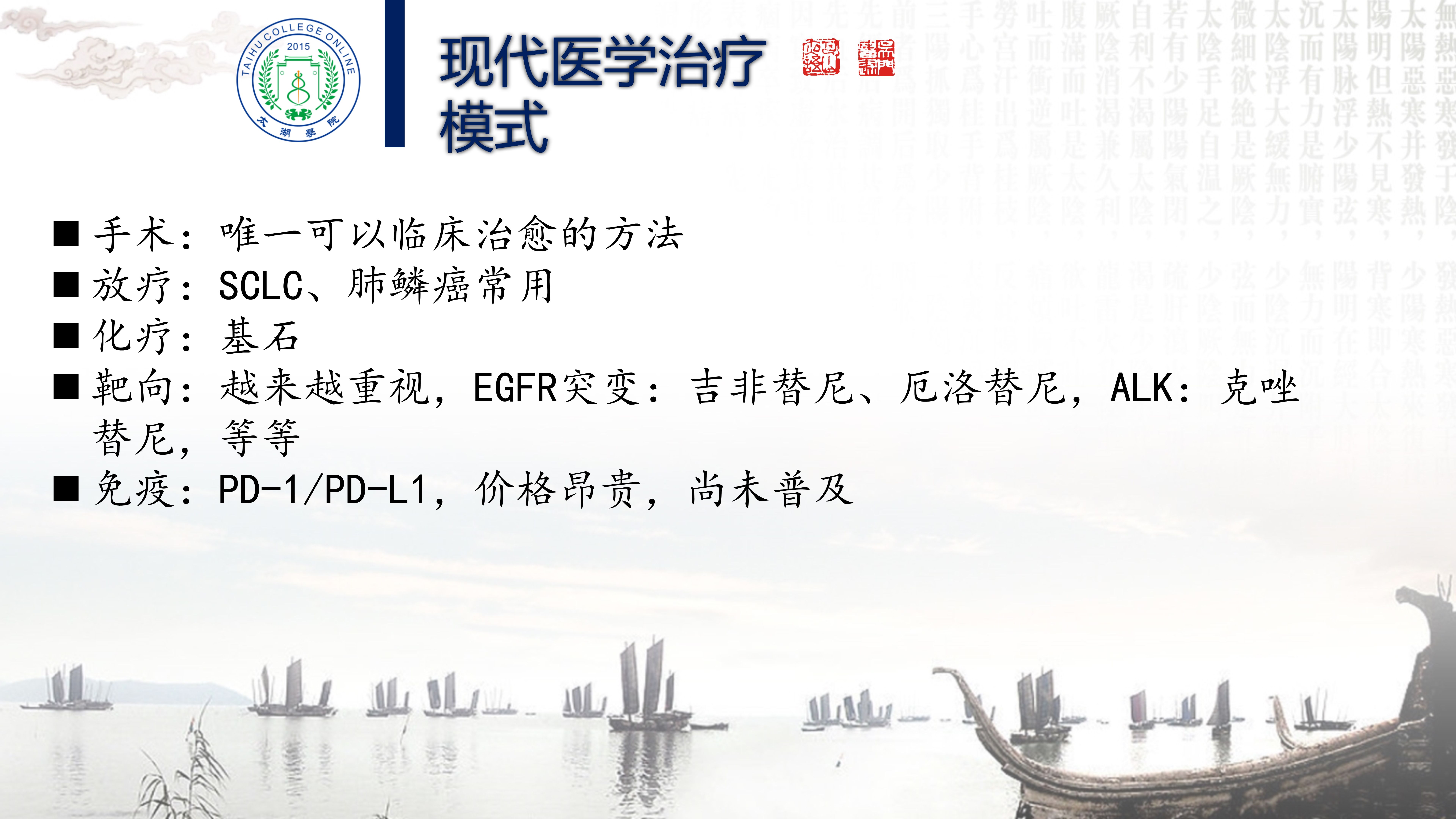 程培育讲座_17.jpg