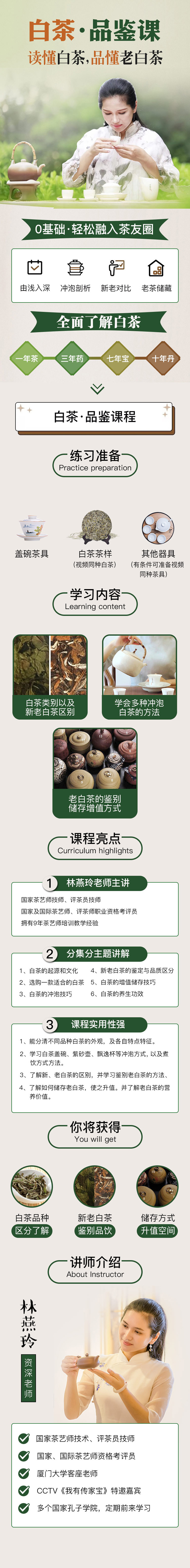 课程详情页.jpg