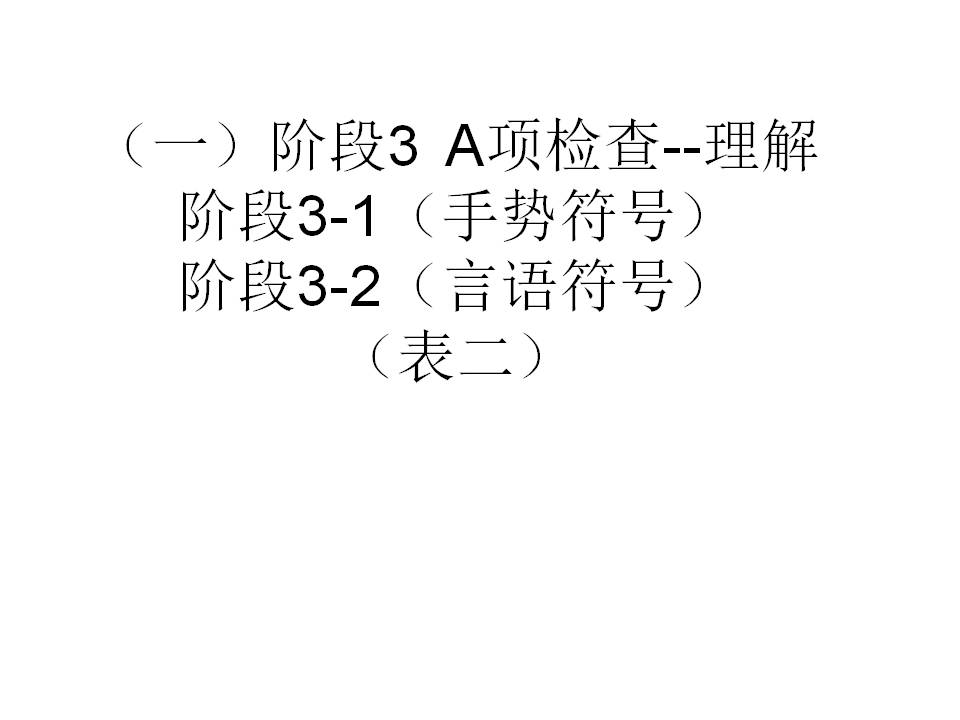 幻灯片3.JPG