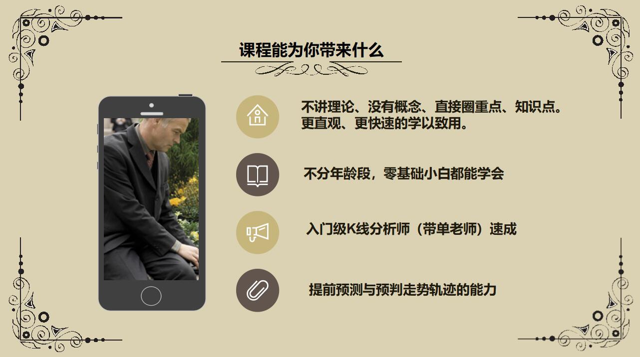 0课程概括-课程为你带来什么.jpg