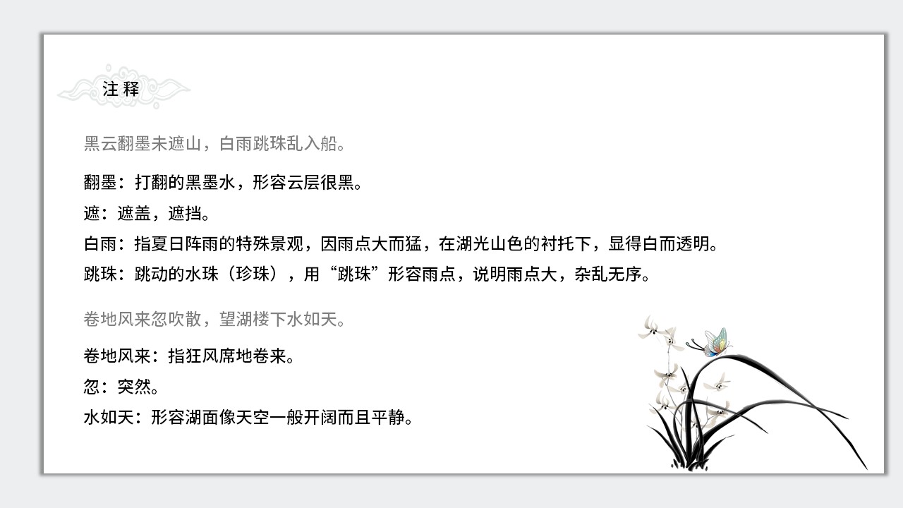 幻灯片6.JPG