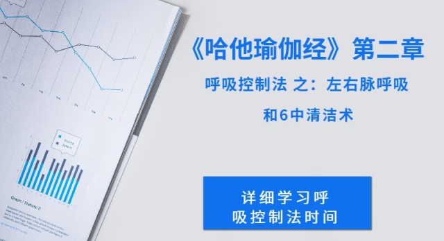 呼吸控制法.jpg