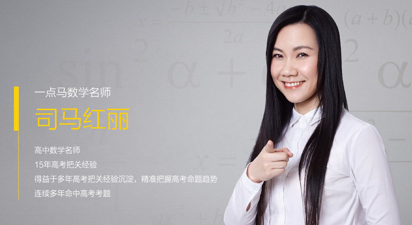 司马红丽 (1).png