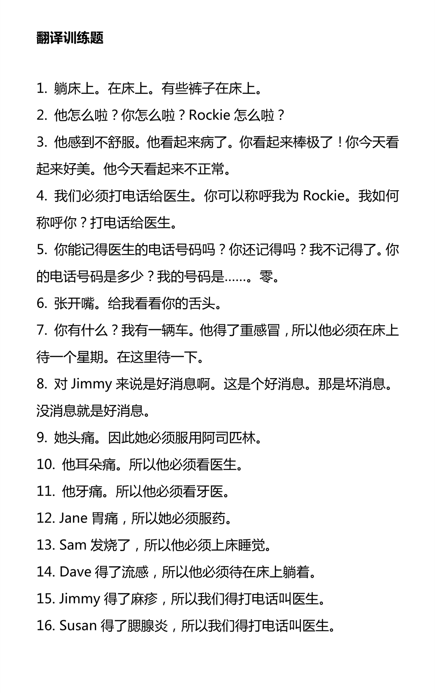 新建 DOCX 文档 - 副本_1.png