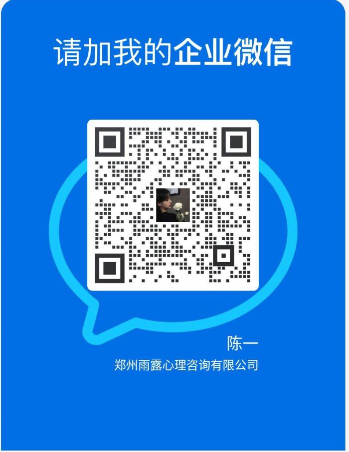 陈一企业微信二维码(裁剪版调整大小).jpg