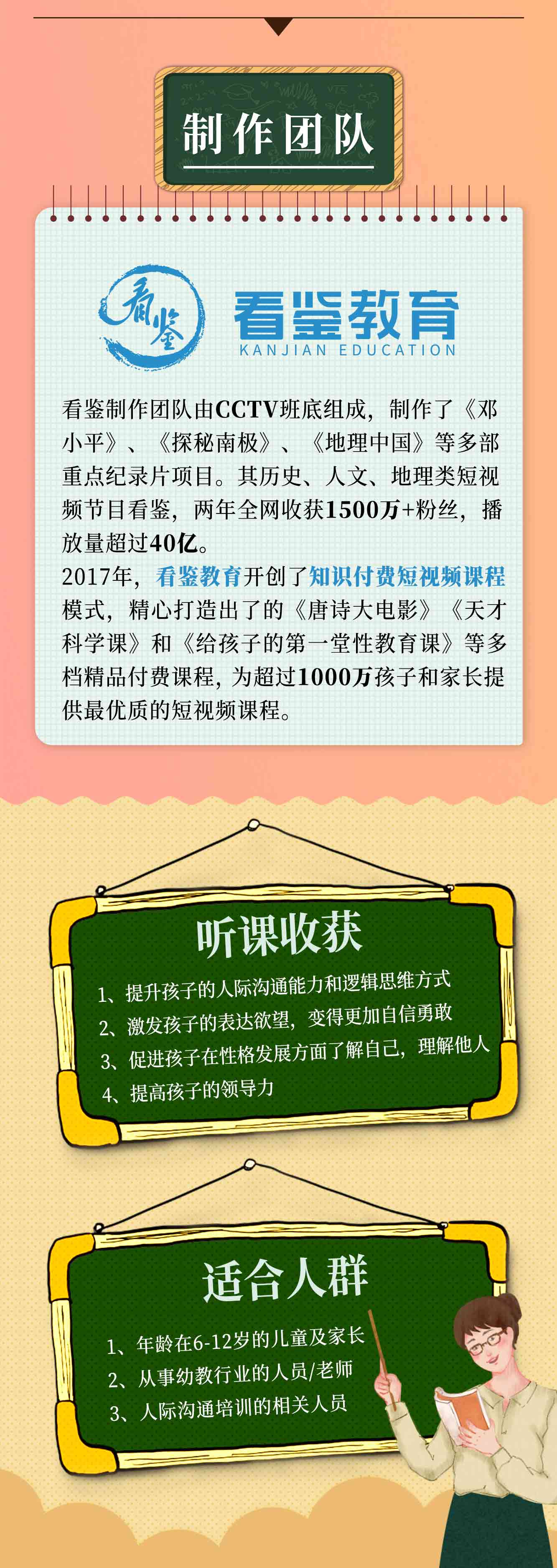 口才课NEW6.jpg