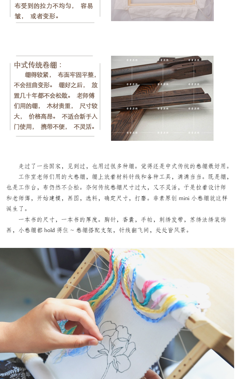 法式刺绣系统课程淘宝详情页介绍页6.jpg