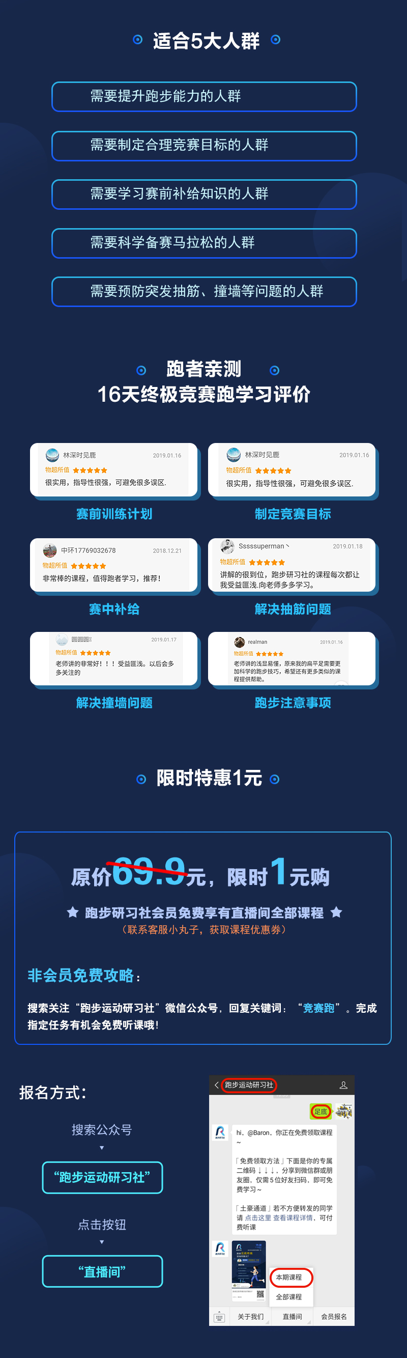 100天小白跑--3_03.jpg