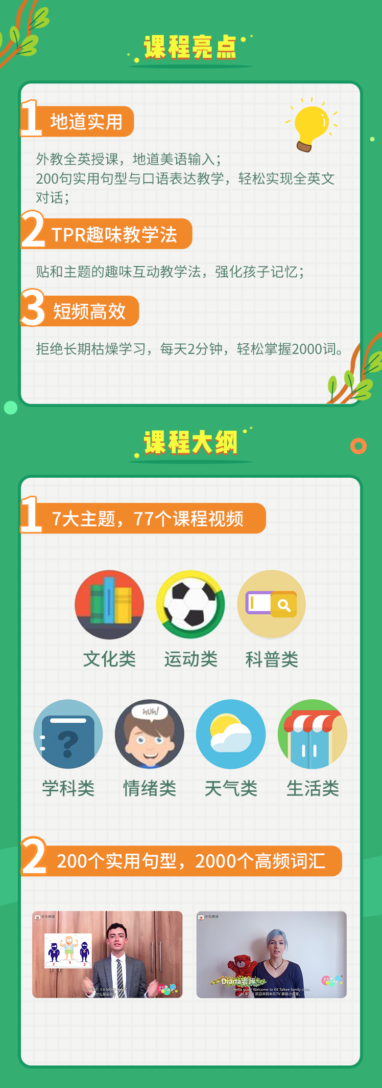 190701单词记忆课长图-2.png 190701单词记忆课长图-2.png