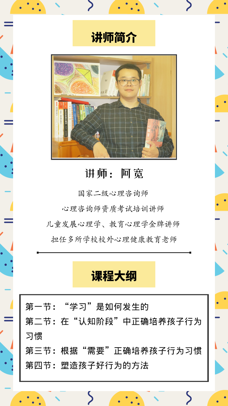 2021年小学生数学良好学习习惯培养的研究应用课题实施专项方案下载 Word模板 爱问共享资料