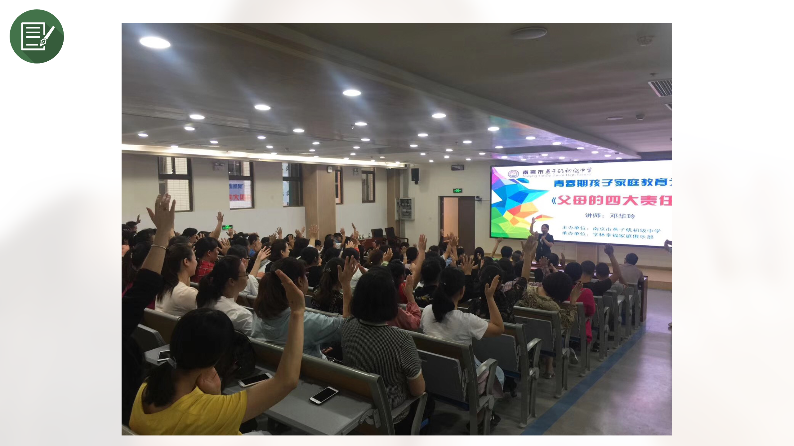 如何更懂孩子系列四年级家长指导直播介绍20191007_20.png