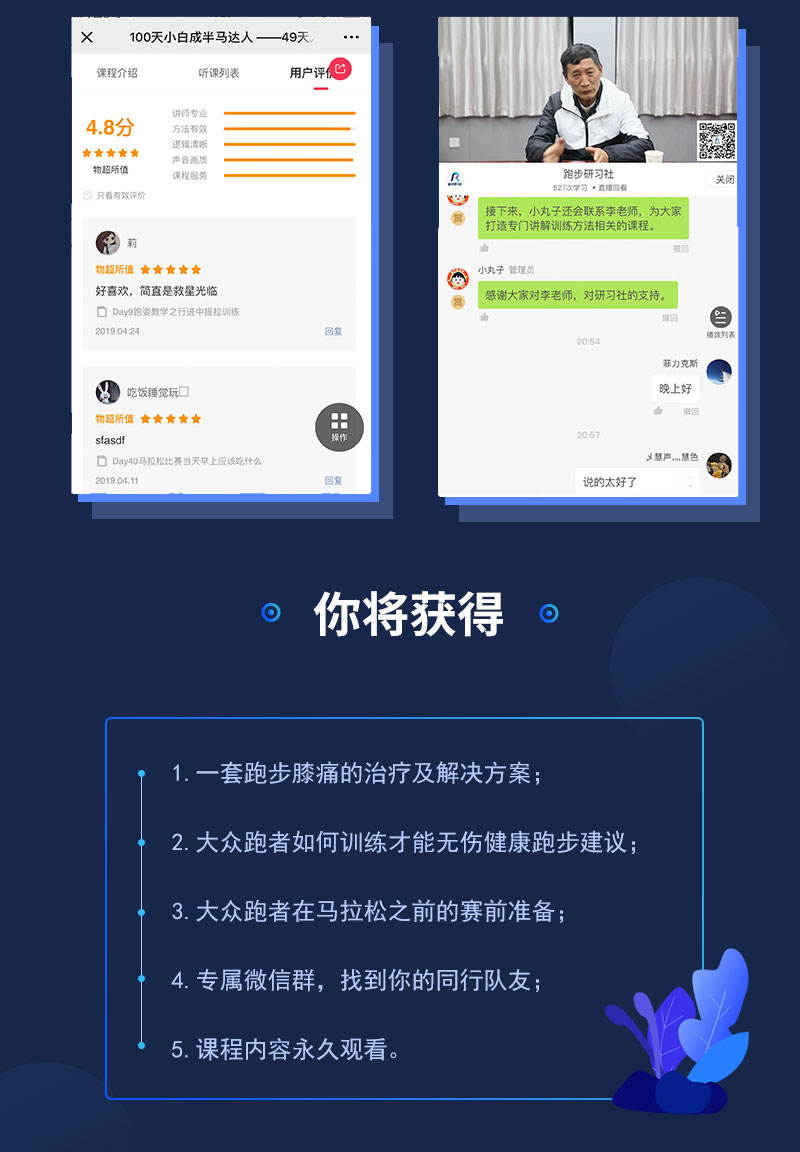 跑步微课-1214_03.jpg