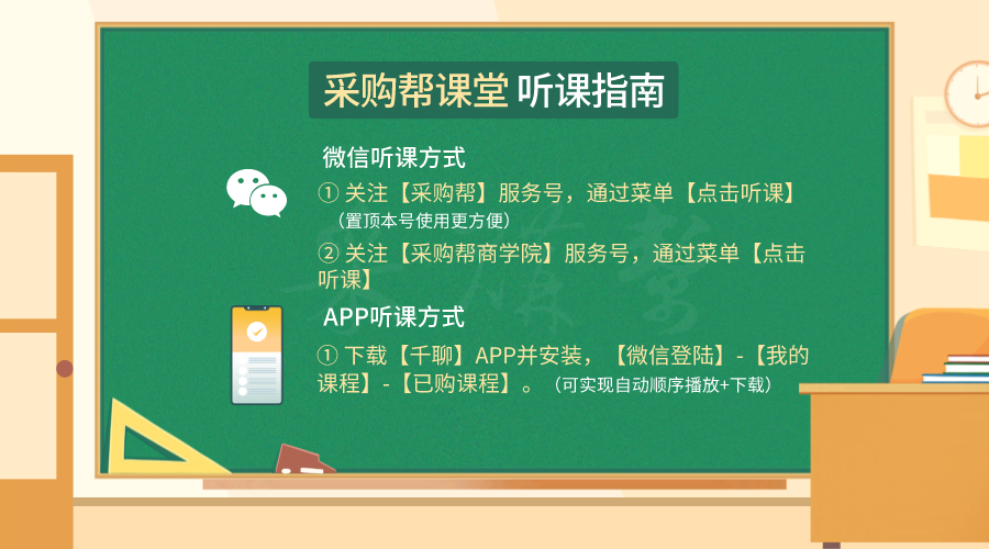 课程说明+教室第二张图.png