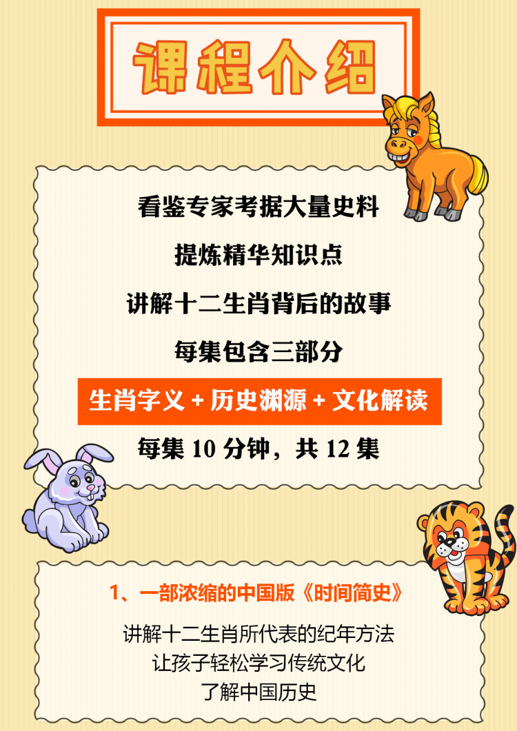 十二生肖NEW2.jpg