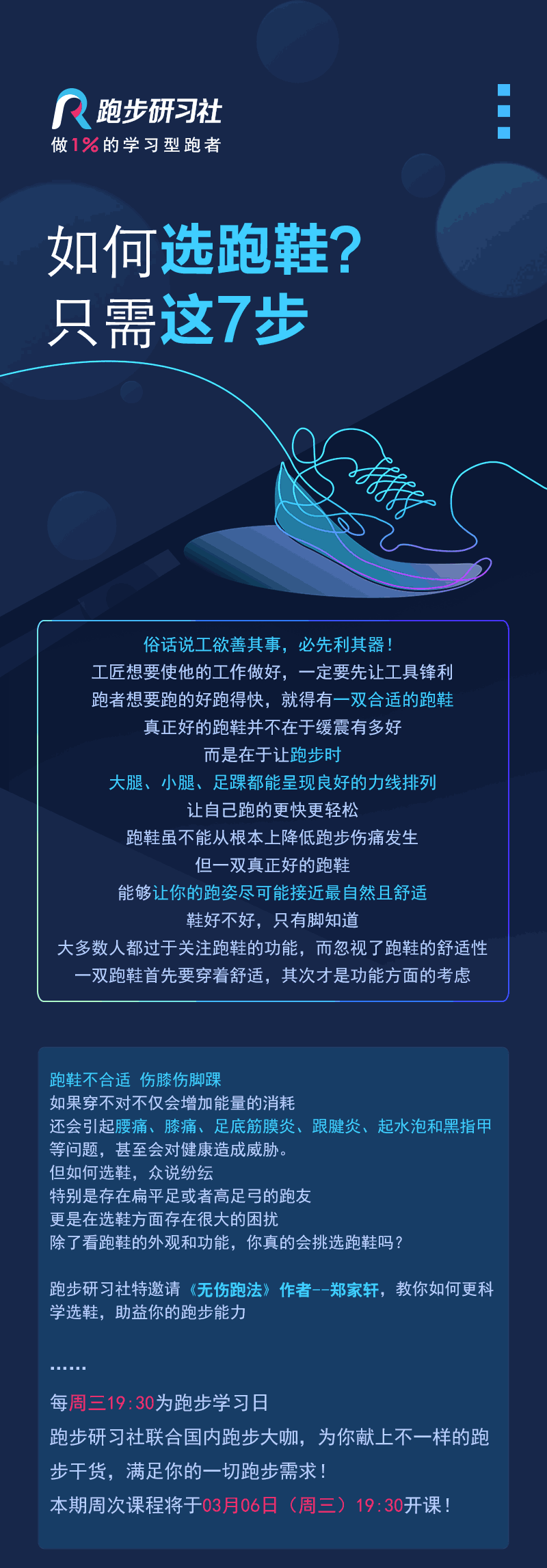 跑步微课-1214_01.gif