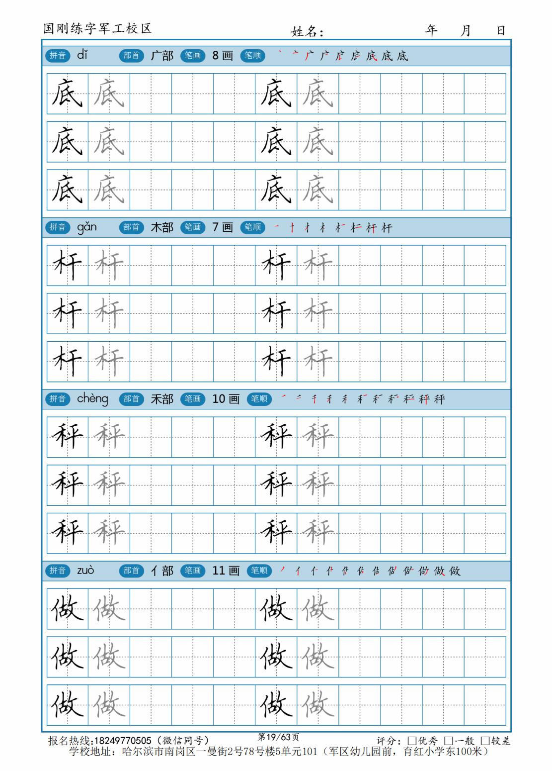 2年级（上） (19).jpg