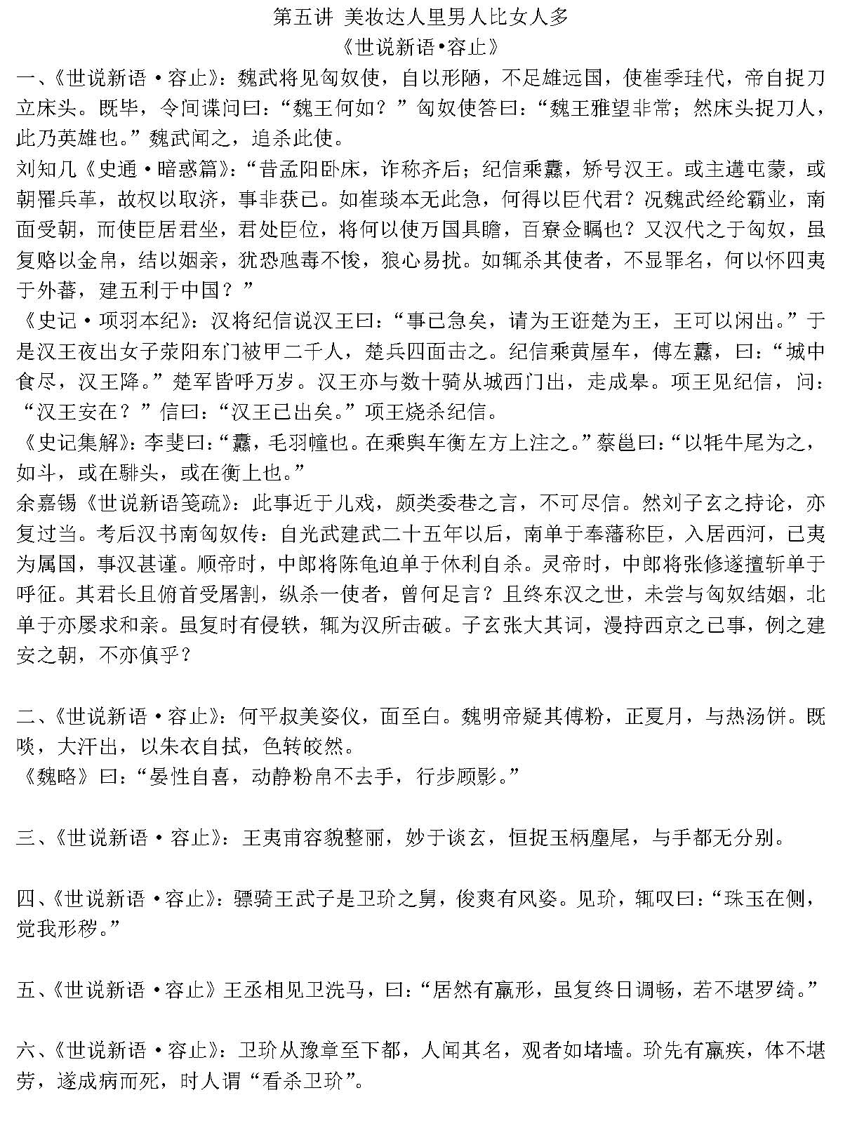 第五讲 讲课材料.jpg