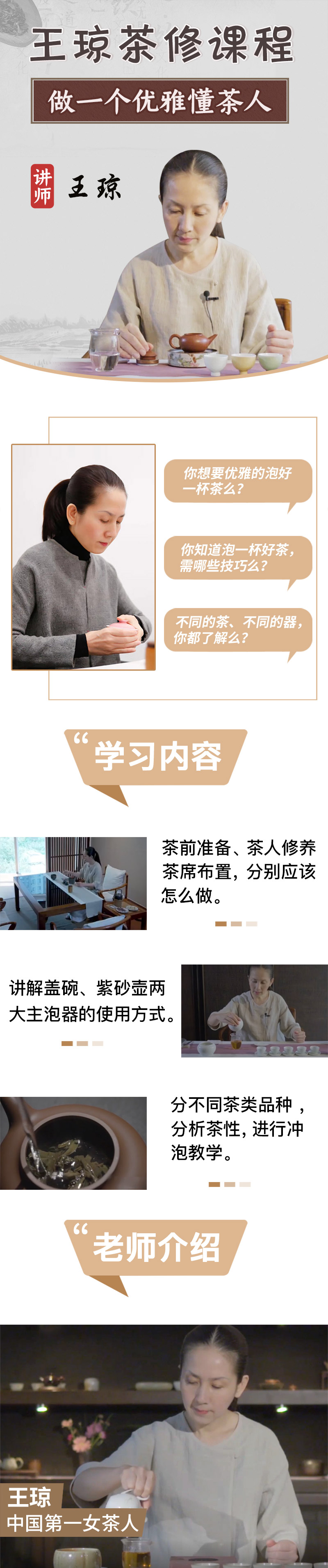 王琼优化_01.jpg
