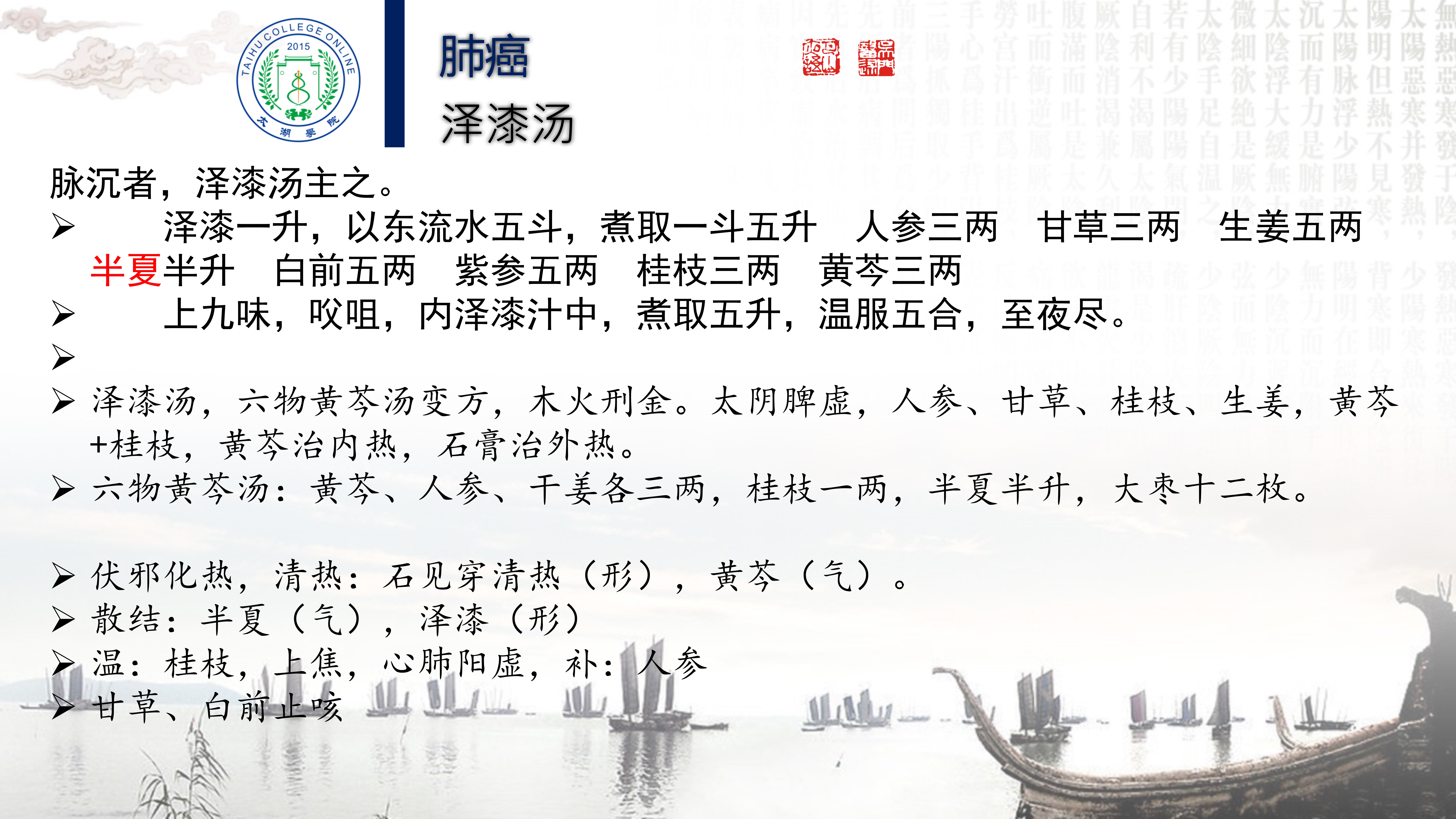 程培育讲座_24.jpg