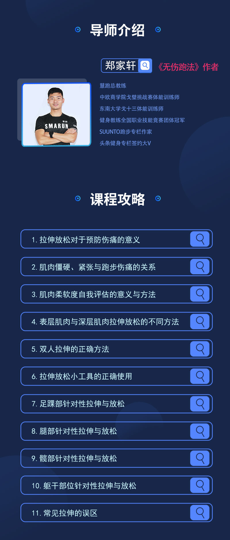 跑步微课-1214_02.jpg
