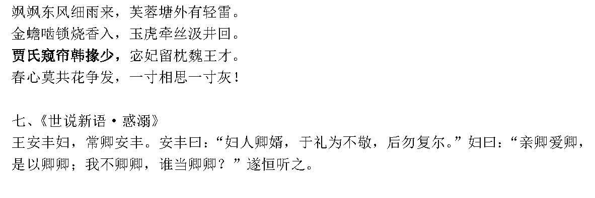 第九讲 讲课材料_页面_2.jpg