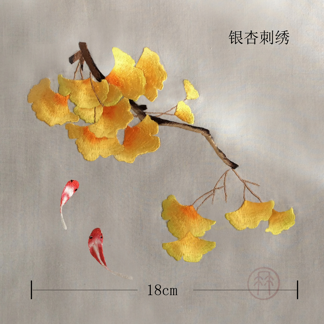 6-银杏刺绣副本.jpg