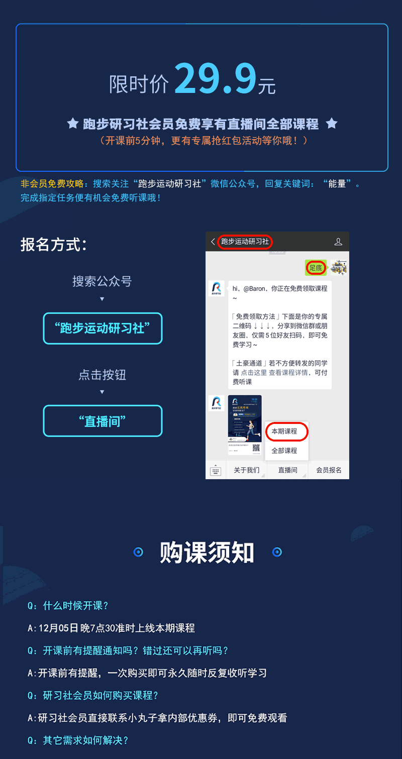 跑步微课-张恒君_06.gif