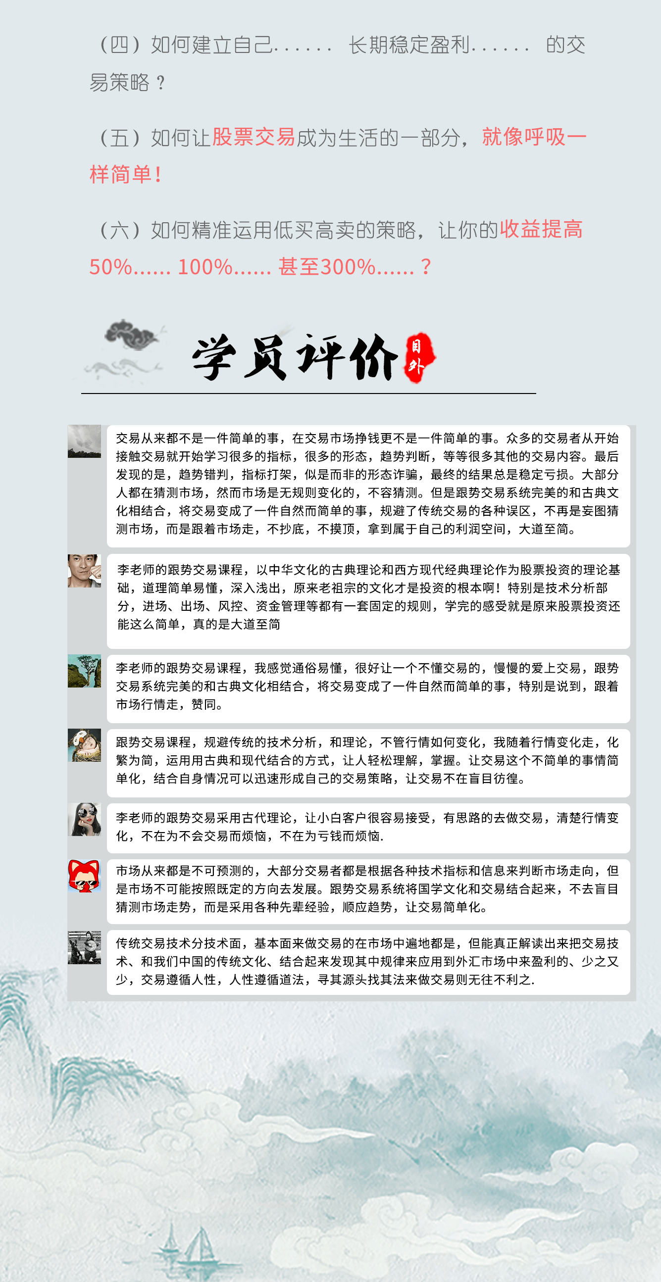 股票跟势交易系统》：炒股**的核心密码，一旦掌握，**就如照单抓药一样简单！_目外商学院课程_千聊