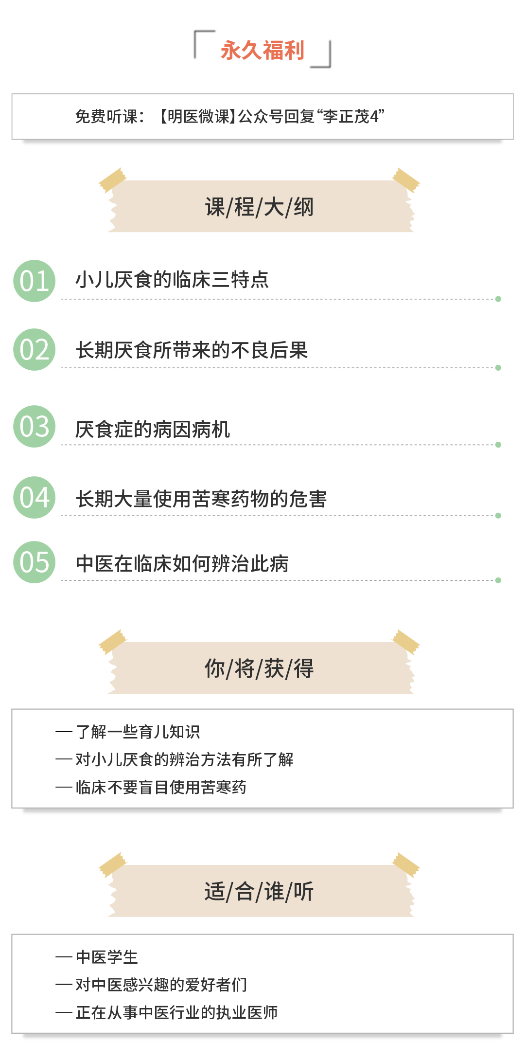 明医微课海报简介封面模板-01.jpg