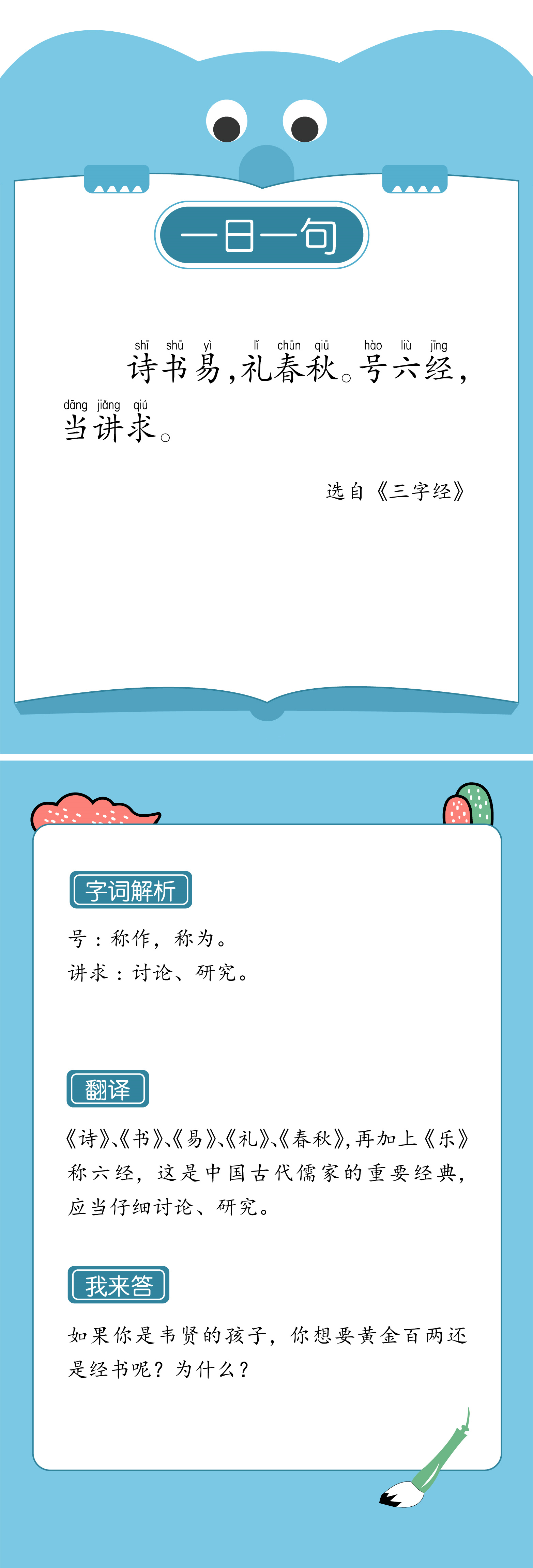 14.诗书易.jpg