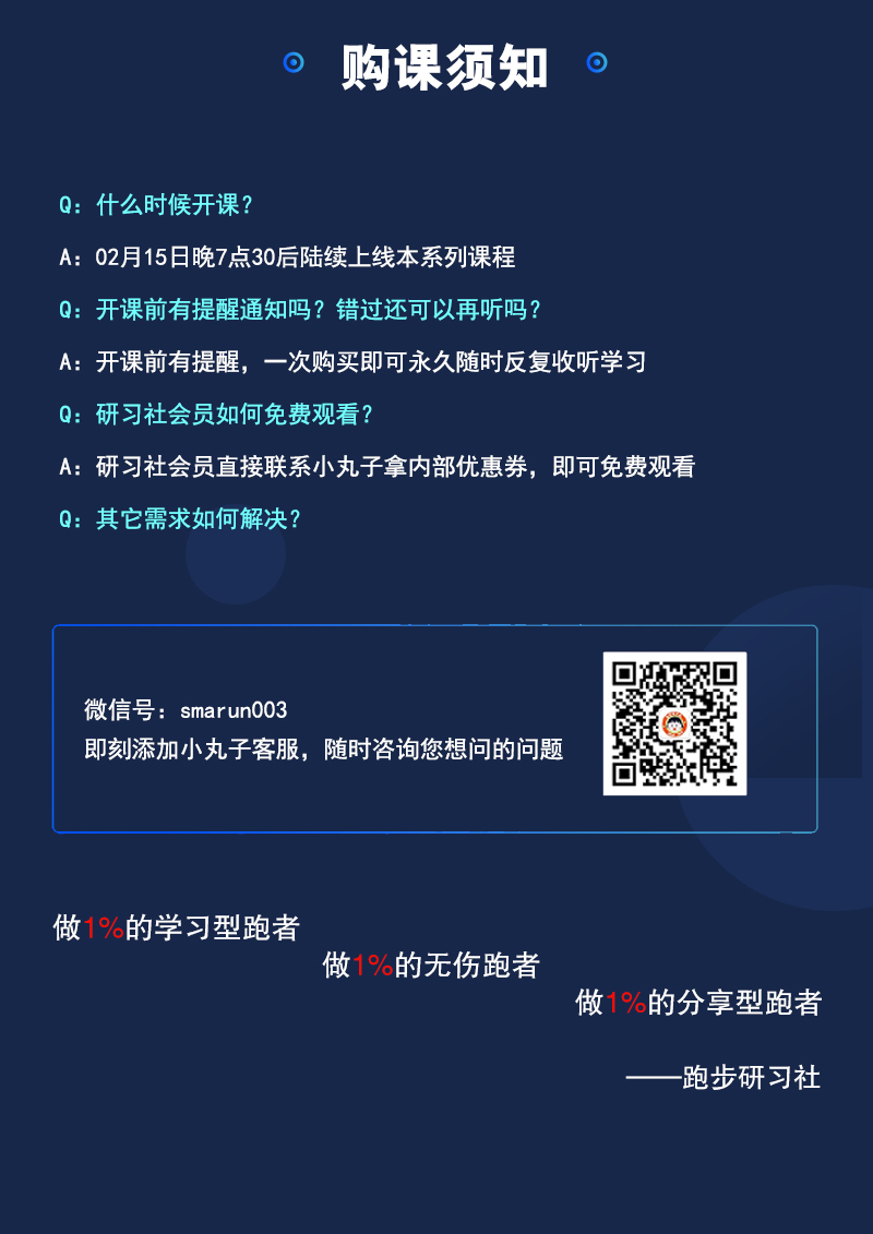 100天小白跑--3_04.jpg