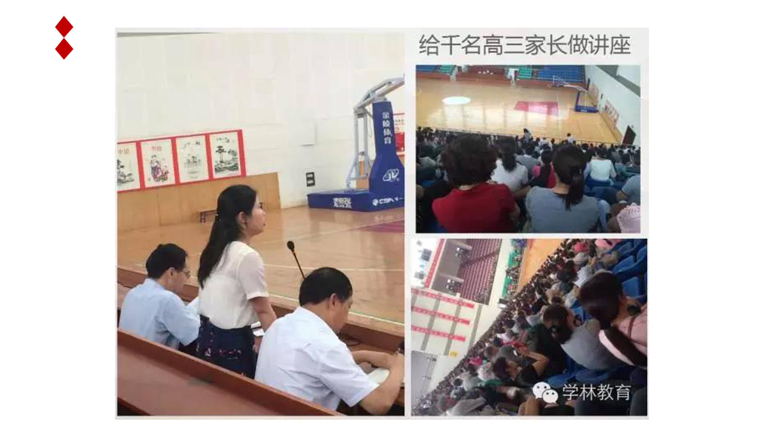 如何更懂孩子系列三年级家长指导直播介绍20191002_15.png