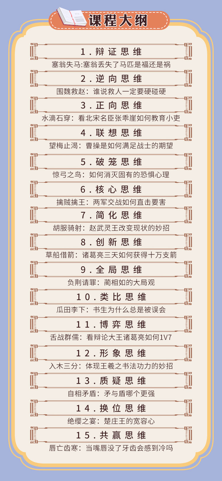 思维能力课详情页3.jpg