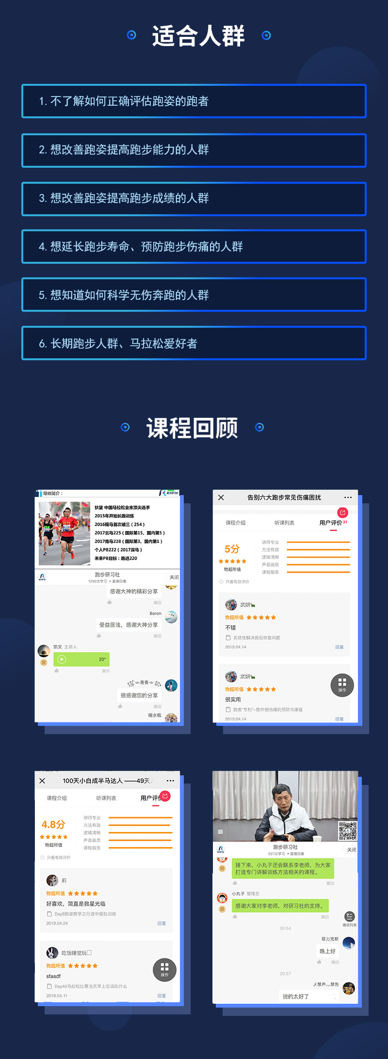 跑步微课-1214_03.jpg