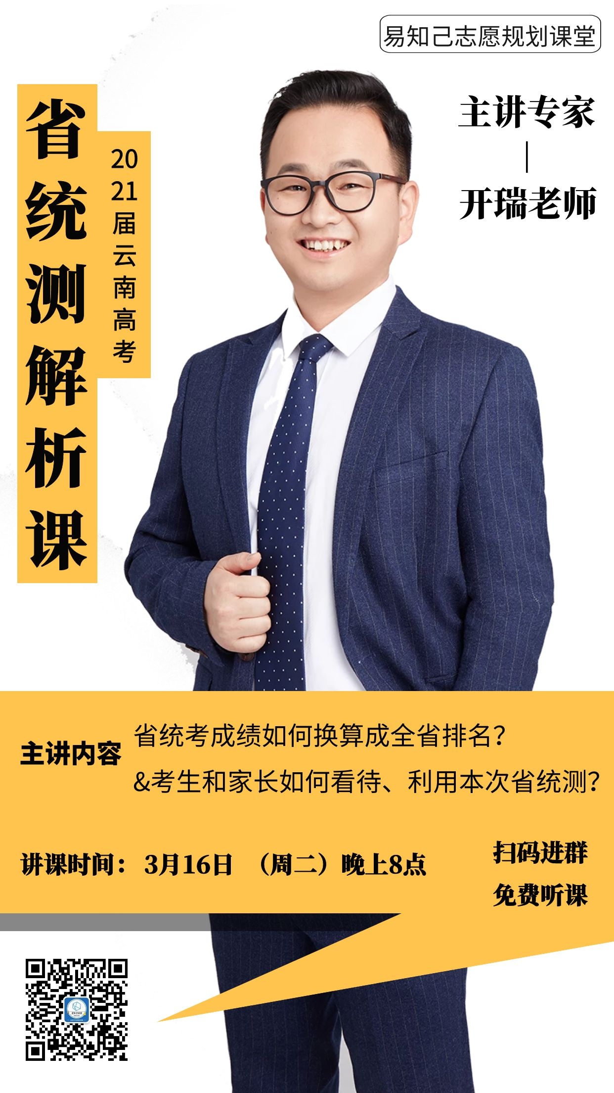 微信图片_20210317113715.jpg