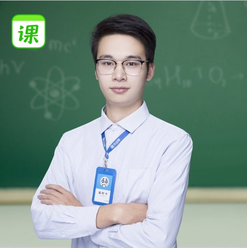 反应与能量进阶专项答疑_作业帮高二化学雪松老师的直播间